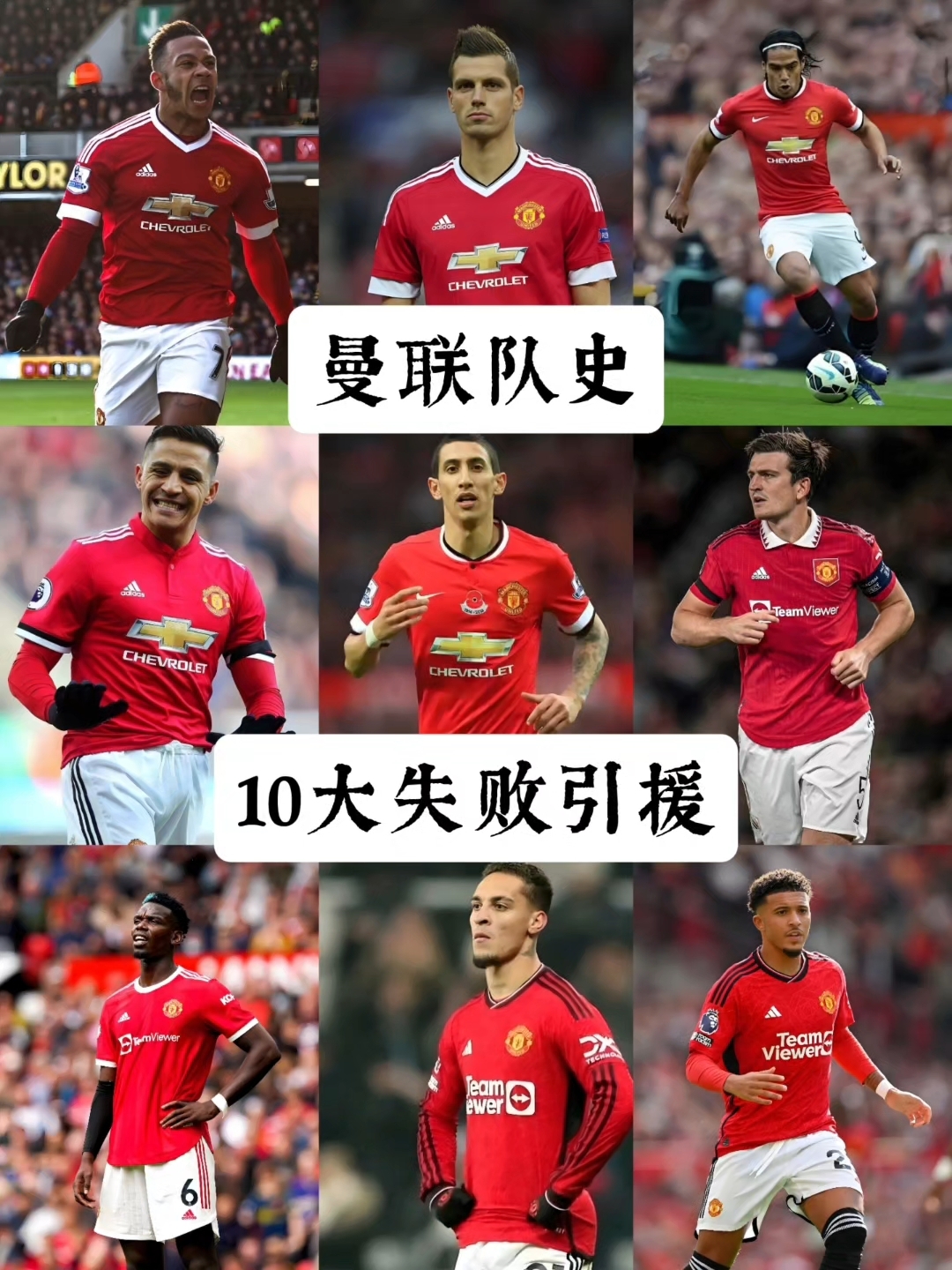 开云体育-包含转会期体能课后，曼联遗憾出局备战足总杯，话题不断，赛程密集仍需轮换的词条