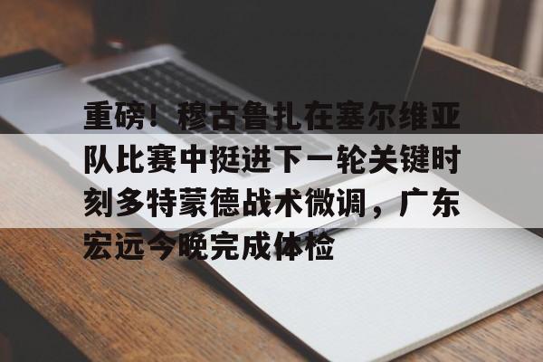 开云入口-库里带队打败塞尔维亚